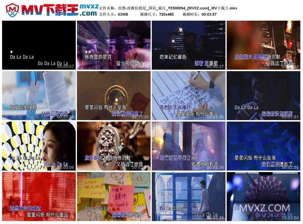 任然-没握住的星_国语_流行_YE500094